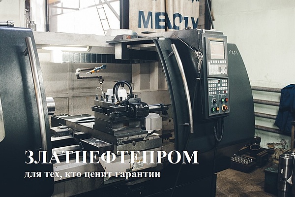 Нефтегазовое оборудование