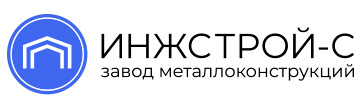 ООО «ИНЖСТРОЙ-С»