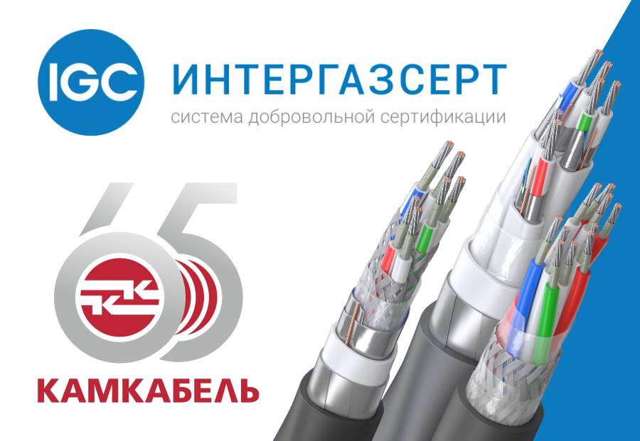 Продукция «Камского кабеля» одобрена «Газпромом» Продукция «Камского кабеля» одобрена «Газпромом»