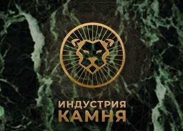 Международная выставка «ИНДУСТРИЯ КАМНЯ-2024» Международная выставка «ИНДУСТРИЯ КАМНЯ-2024»