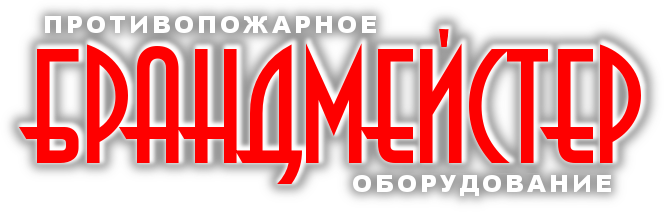 Брандмейстер, ООО
