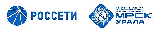 РОССЕТИ УРАЛ, ПАО