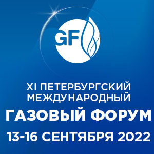 Петербургский международный газовый форум