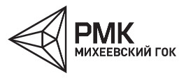 МИХЕЕВСКИЙ ГОК, АО