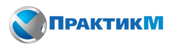ПрактикМ