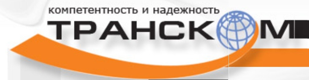ОАО "Научно-производственное объединение "ТРАНСКОМ"