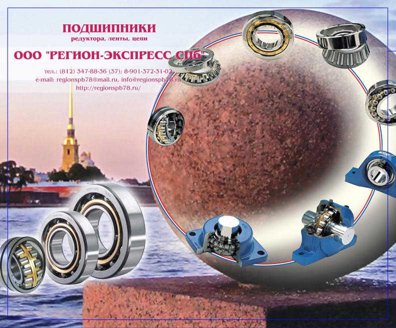 ООО Р/Э СПБ