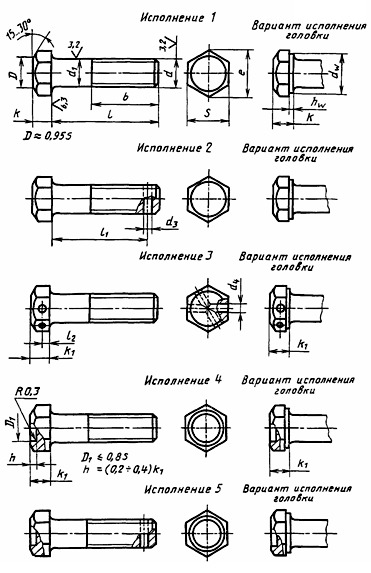 Болты с шестигранной уменьшенной головкой ГОСТ 7808-70