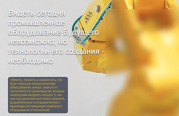 ООО Предприятие Остек