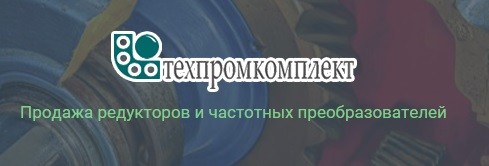 Техпромкомплект, ООО