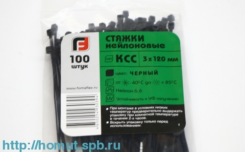 Хомут пластиковый, черный (3х120)