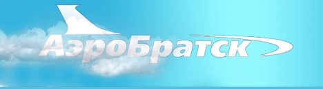АэроБратск, ПАО