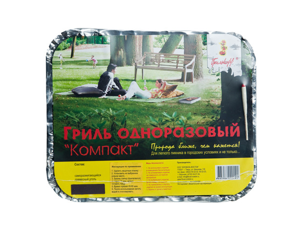 Гриль одноразовый (Компакт)