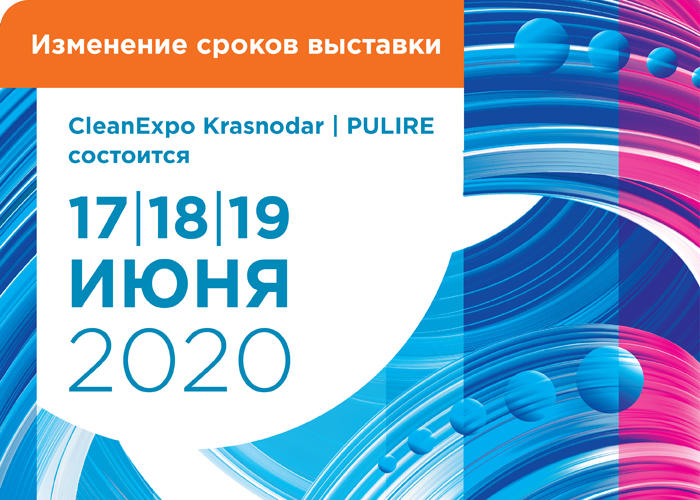 CleanExpo Краснодар CleanExpo Краснодар