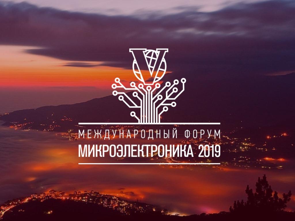 Микроэлектроника-2019 Микроэлектроника-2019