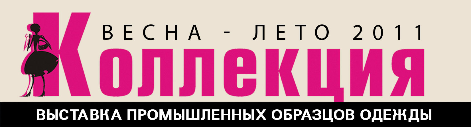 ИНЛЕГМАШ-2010