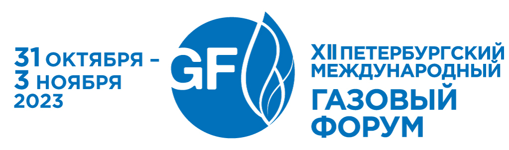 ХII Петербургский международный газовый форум