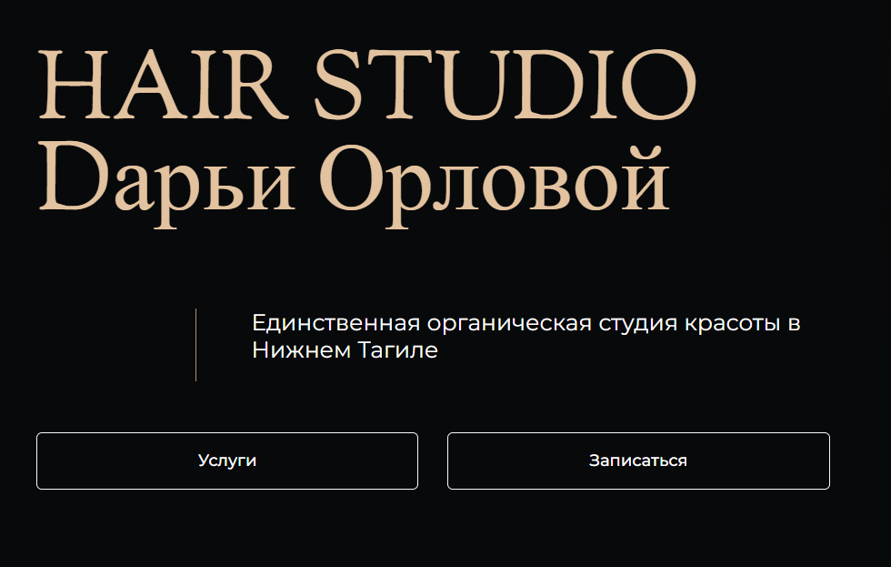  HAIR STUDIO Дарьи Орловой