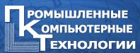 Промышленные компьютерные технологии, ЗАО