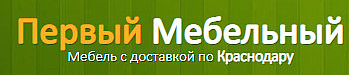 Первый мебельный