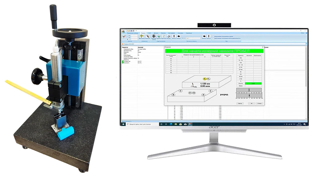 Компараторы ПКМ-100 для поверки плоскопараллельных концевых мер длины
