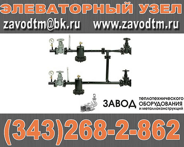 Элеваторный узел УТЭ-5 40с10бк