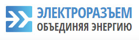 АО Завод "ЭЛЕКТРОРАЗЪЕМ"