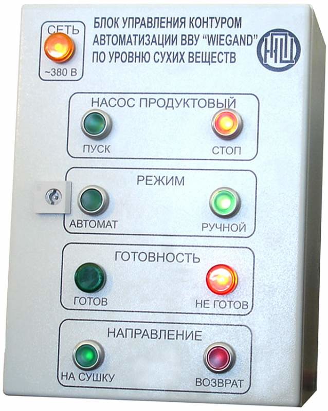 "Автоматизация ВВУ "Виганд"."