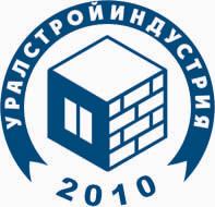 Форум Уралстройиндустрия-2010