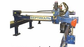 Машина портальная термической резки металлов (ПМТР) "Вертикаль" (с ЧПУ)