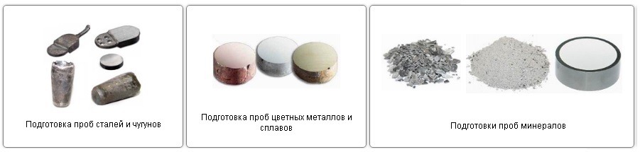 Оборудование Herzog Maschinenfabrik GmbH & Co.KG для подготовки образцов к спектральному анализу