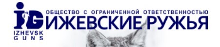 Ижевские ружья, ООО