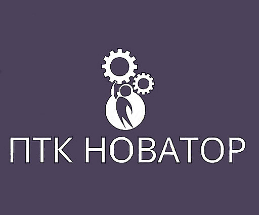 Производственно-торговая компания НОВАТОР