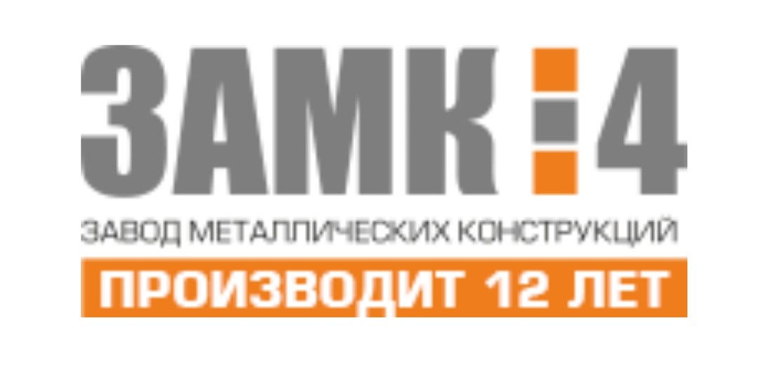 Завод Металлических Конструкций №4, ООО