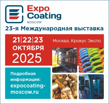 ExpoCoating Moscow 2025