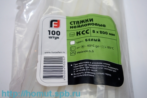 Хомут пластиковый, белый (8х200)