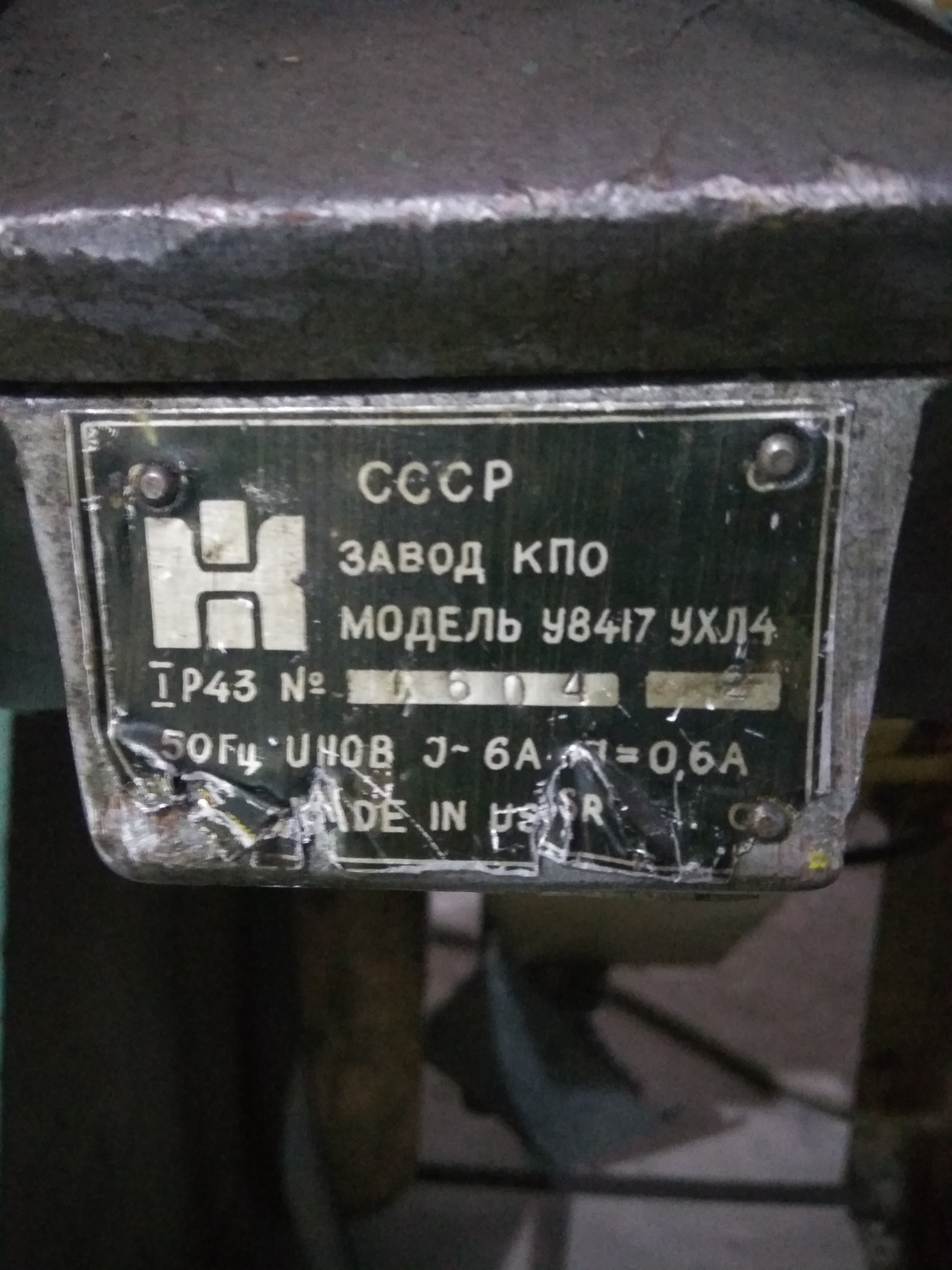 пресс У8417 УХЛ4 усилием 7 тонн