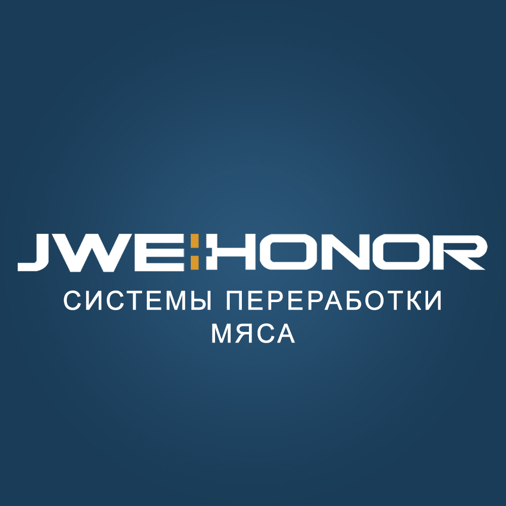 JWE-HONOR  системы переработки мяса