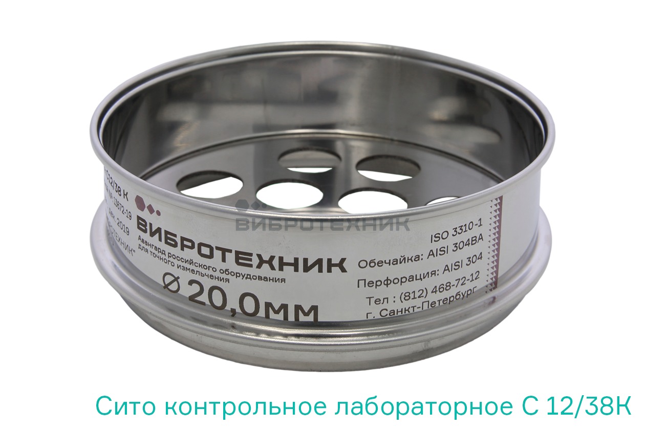 Сита контрольные ISO 3310 производства ООО «ВИБРОТЕХНИК»