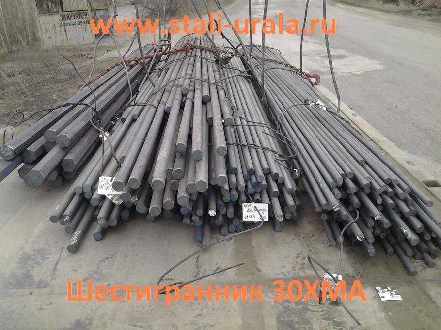 Продаем из наличия шестигранники сталь 30ХМА 30 мм, 36 мм, 46 мм, 65 мм Продаем из наличия шестигранники сталь 30ХМА 30 мм, 36 мм, 46 мм, 65 мм