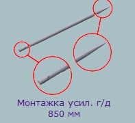 Монтажка усиленная г/д 850 мм