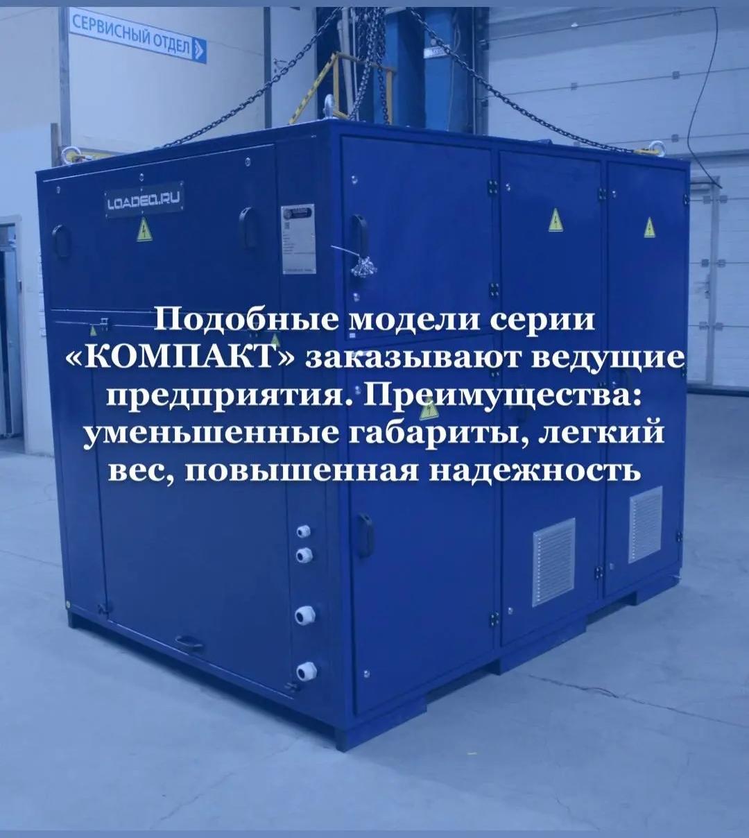 Нагрузочные модули для генераторов от ведущего производителя