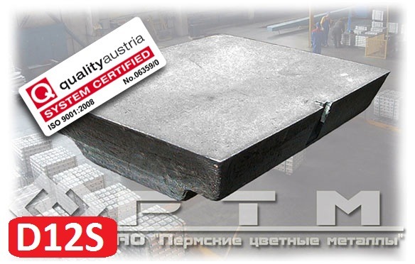 Алюминиевые слябы D12S