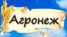 Агронеж, ООО, торговая компания