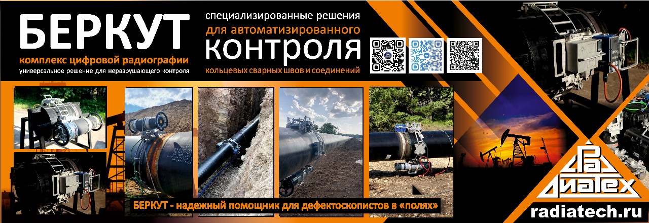РаДиаТех, ООО (РДТ) РаДиаТех, ООО (РДТ)