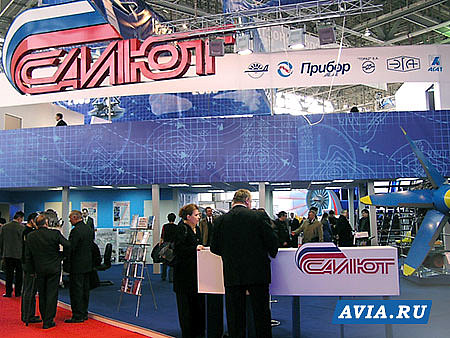 НПЦ газотурбостроения Салют, АО