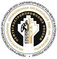 Харампурнефтегаз, ООО