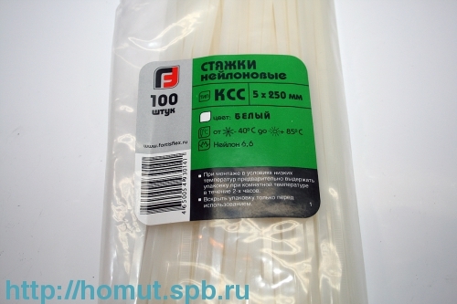 Хомут пластиковый, белый (5х250)