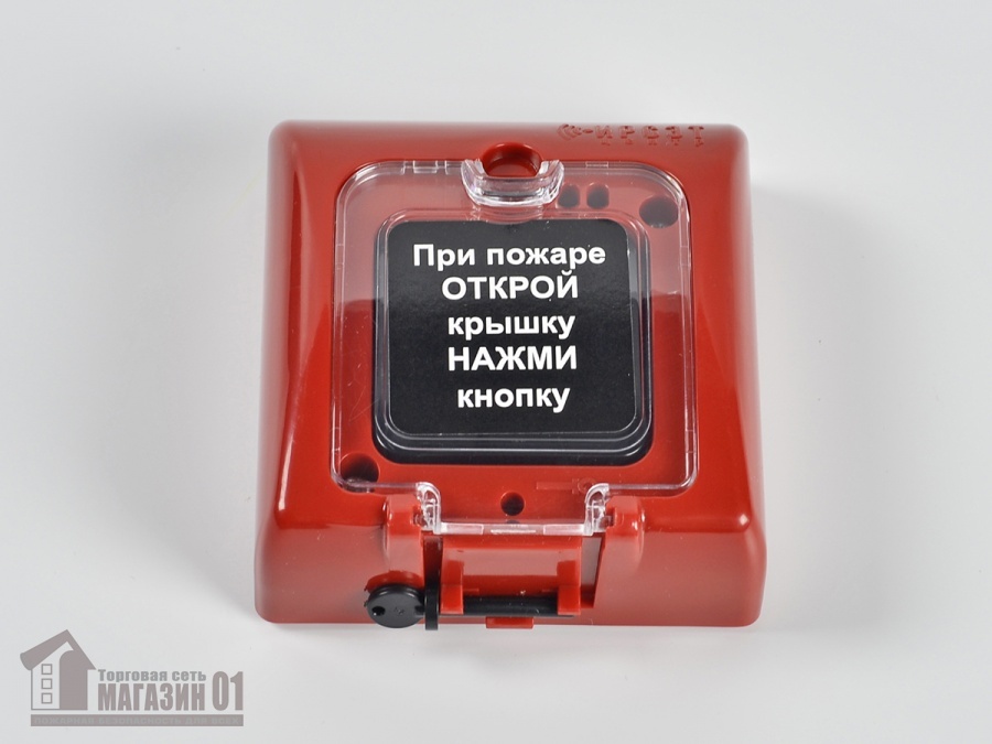 Пожарный извещатель пожарный ручной ИПР-3СУМ