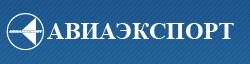 ОАО "Внешнеэкономическое объединение "Авиаэкспорт"
